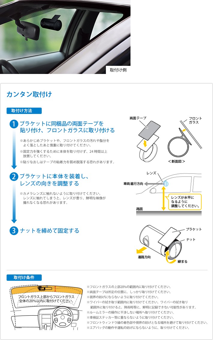 簡単取付け