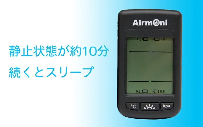 インテリジェントスリープ機能