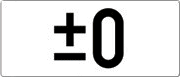 ��0