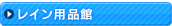 �쥤�����ʴ�