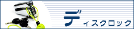 �ǥ��������å�
