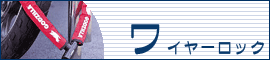 �磻�䡼���å�