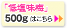 ���̣�ߤˤ�500g���⤴�����ޤ���