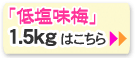 ���̣�ߤˤ�1.5kg���⤴�����ޤ���