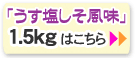 ������������̣1.5kg���⤴�����ޤ���