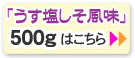 ������������̣500g���⤴�����ޤ���