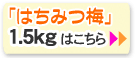 �Ϥ��ߤ��ߤ�1.5kg���⤴�����ޤ���