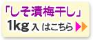 �������ߤ�1kg���⤴�����ޤ���