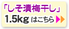 �������ߤ�1.5kg���⤴�����ޤ���