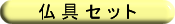 ʩ�񥻥å�