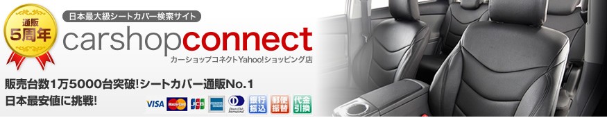 CARSHOPCONNECT/��������åץ��ͥ���