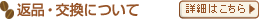 ���ʡ��򴹤ˤĤ���