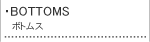 �ܥȥॹ