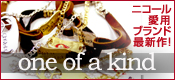 ONE OF A KIND��󥪥֥��������800-04-DLB/EYE/PEACE2007A/W����ǥ�����֥쥹��å�