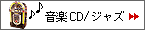 ����CD/���㥺/������/������