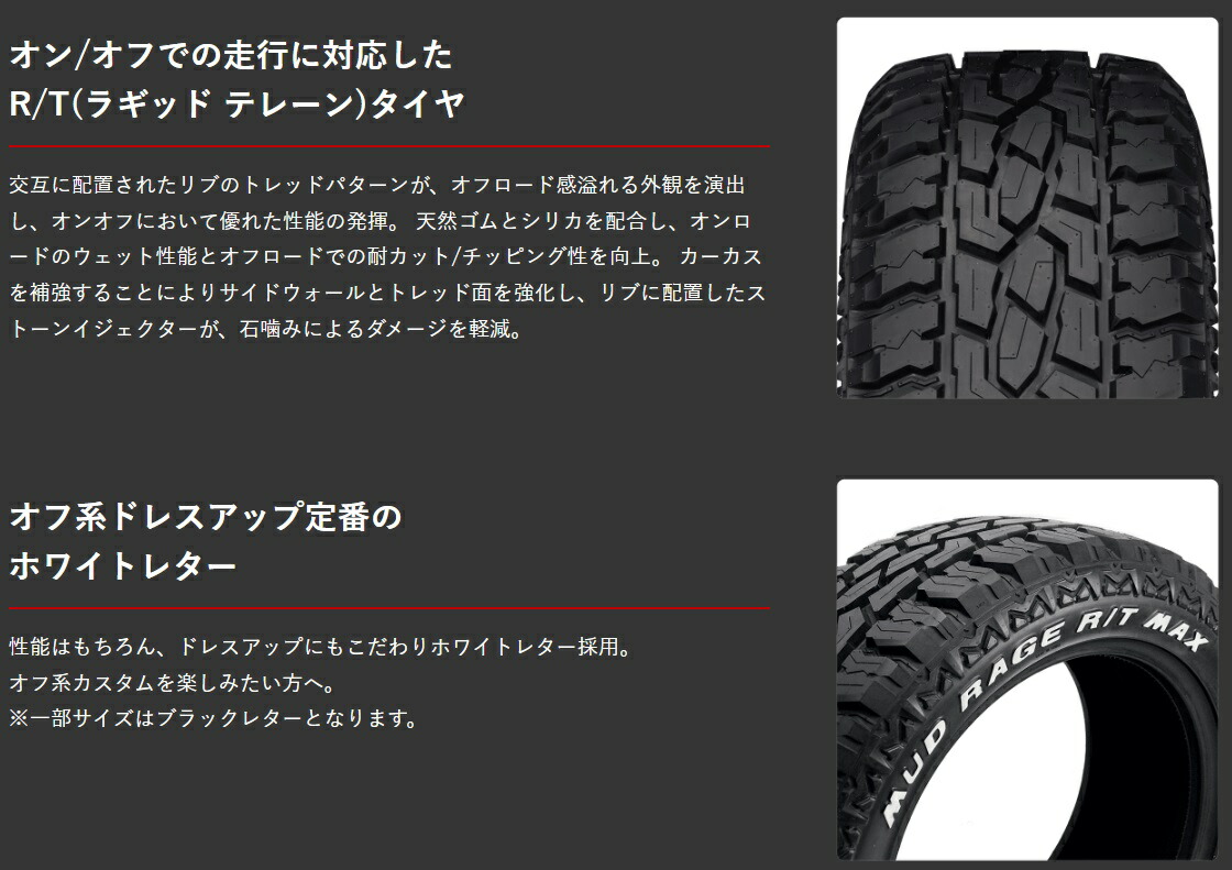 GRIPMAX グリップマックス MUD Rage R T Max M S タイヤ 2本 175 80R16 91S RWL レイズドホワイト