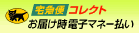 ����إ��쥯�ȡ����Ϥ����Żҥޥ͡�ʧ��