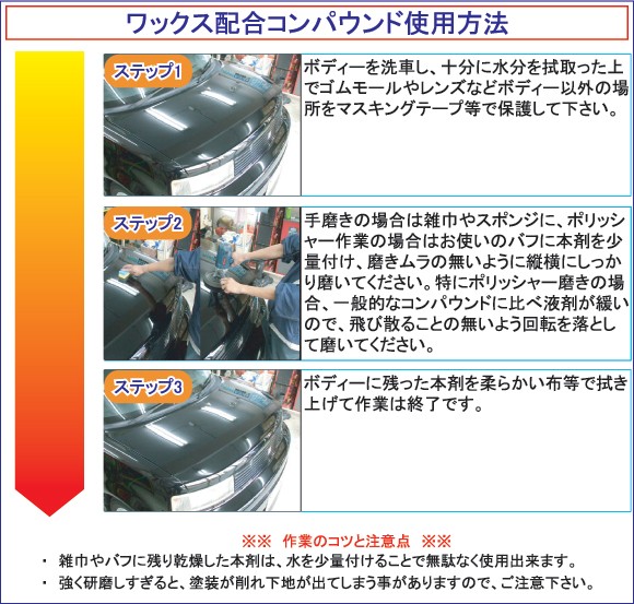 業務用カーピカル ワックス配合コンパウンド カーピカルjapan