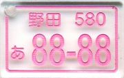 プレートクリア