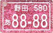 プレートラメピンク