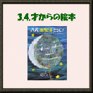3.4.�͡��γ���