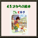 4.5.�͡��γ���