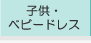 �Ҷ����٥ӡ��ɥ쥹