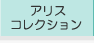 ���ꥹ���쥯�����