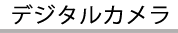 �ǥ����륫���