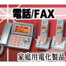 ����/FAX