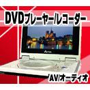 DVD�ץ졼�䡼/�쥳������