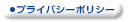 �ץ饤�Х����ݥꥷ��