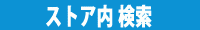 Search