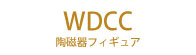 WDCC