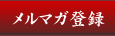 ���ޥ���Ͽ