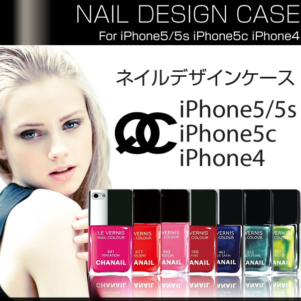 iphone5/5S iPhone5C iPhone4 ネイルデザインケース