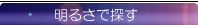 LED�饤�� ���뤵��