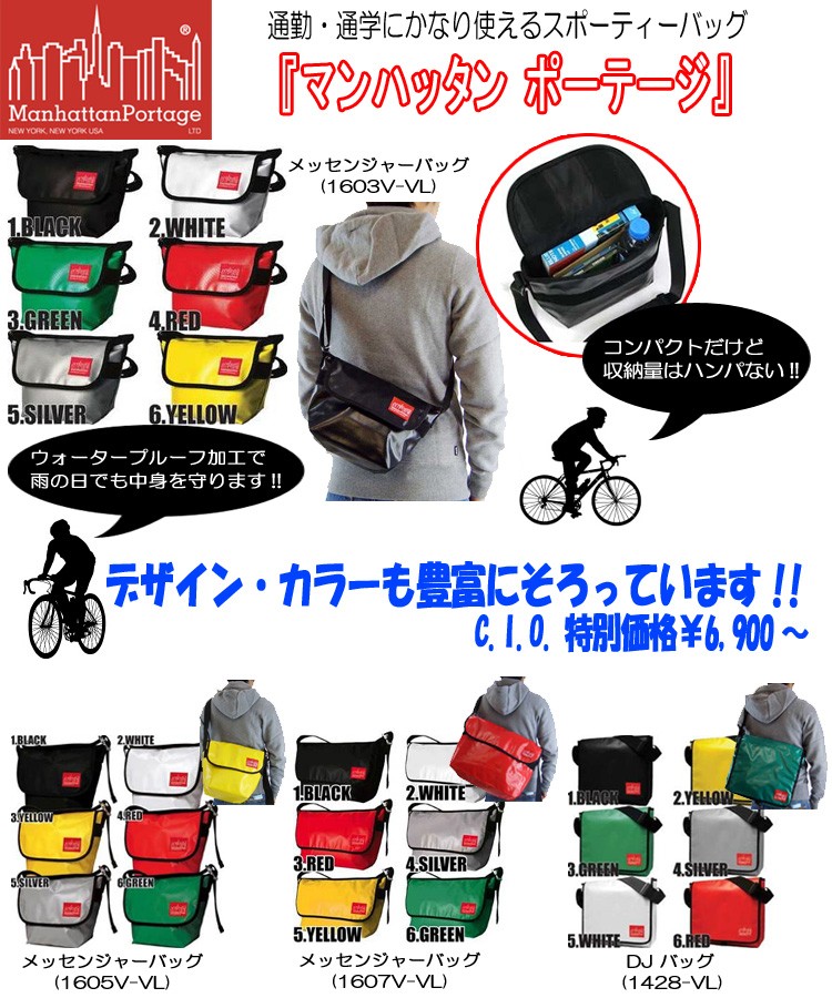 Manhattan Portage /�ޥ�ϥå���ݡ��ơ���