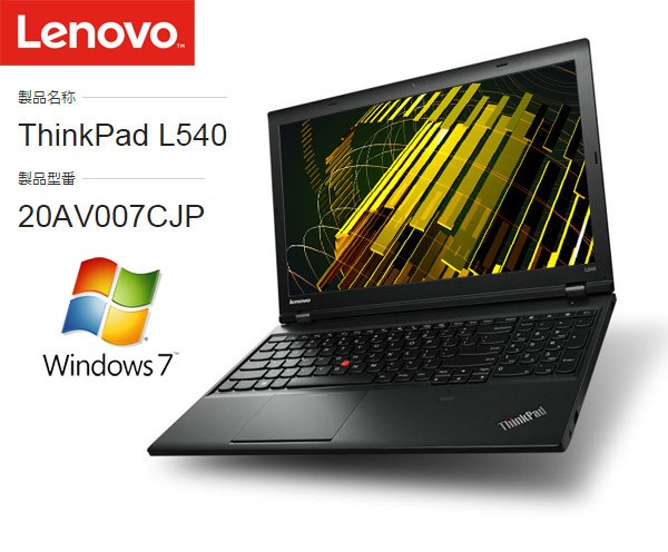 レノボ Lenovo ThinkPad L540 Windows7Pro32bit 15.6型 Lシリーズ