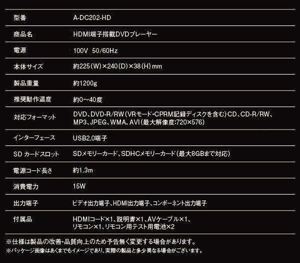 DVDプレイヤー DVDプレーヤー リアルライフジャパン CPRM対応 HDMI端子 