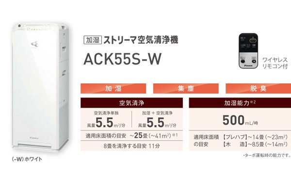 空気清浄機 加湿空気清浄機 ダイキン（DAIKIN） 加湿ストリーマ空気 