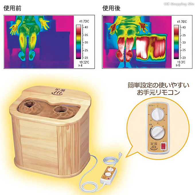 足湯器 アサヒ 脚温器 ぽかぽか足湯 DX 遠赤外線 足温器 足湯器 AY-2022