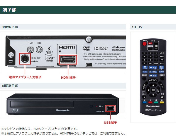 送料無料 ブルーレイディスクプレーヤー ブルーレイプレーヤー パナソニック DVDプレーヤー 再生専用 DMP-BD85