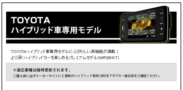 レーダー探知機 GPS ユピテル（YUPITERU） GWR93HVT 3.6インチ液晶 