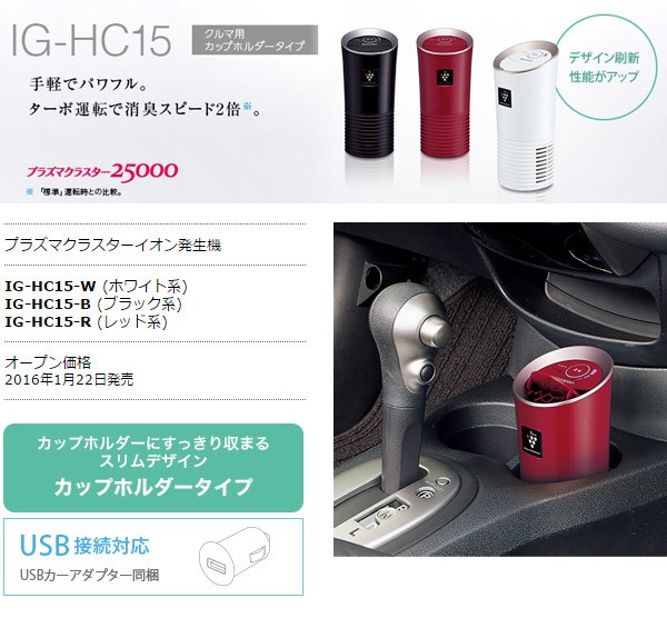 SHARP IG-HC15-B