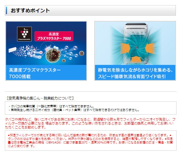 送料無料 シャープ 加湿空気清浄機 プラズマクラスター イオン発生機 空気洗浄機 空気清浄器 加湿器 ホワイト系 KC-F40-W