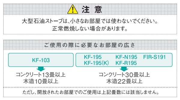 トヨトミ（TOYOTOMI） 遠赤外線 業務用 大型石油ストーブ コンクリート64畳 木造47畳 KF-R195