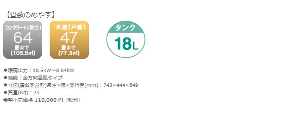 トヨトミ（TOYOTOMI） 業務用 大型石油ストーブ コンクリート64畳 木造47畳 KF-195