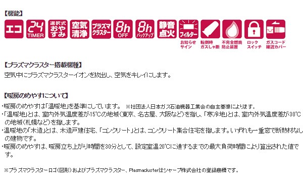 リンナイ ガスファンヒーター 空気清浄機能付き 都市ガス