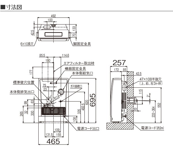 リンナイ（Rinnai） ガスFF暖房機 FF式 都市ガス/プロパンガス 木造8畳 コンクリート造10畳 RHF-309FT